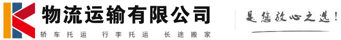 罗湖物流有限公司